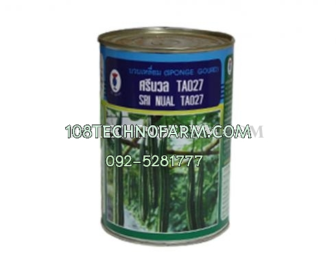 บวบเหลี่ยมดกศรีนวล 100g / 250g