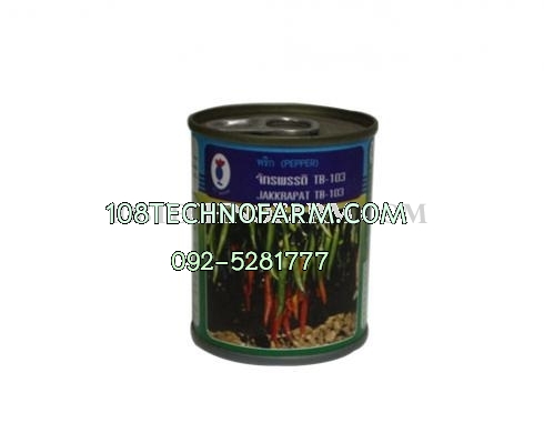 พริกเผ็ดจักรพรรดิTB-101 20g