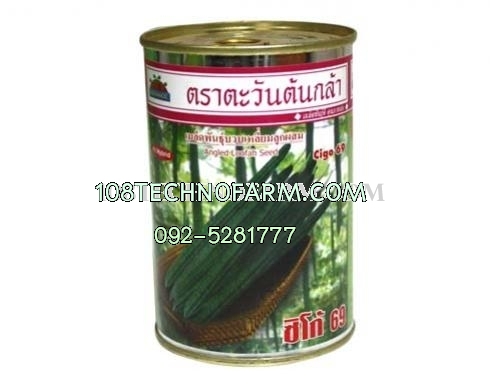 บวบเหลี่ยมซิโก้ 69 100g 