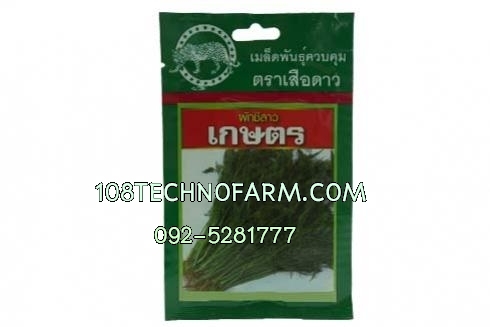 ผักชีลาวเสือดาว 20/250g