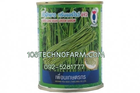 ถั่วกรีนแอร์โร 692 100g